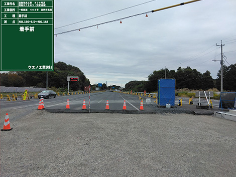 道路改良工事 408号真岡南BPその5（快安道補）