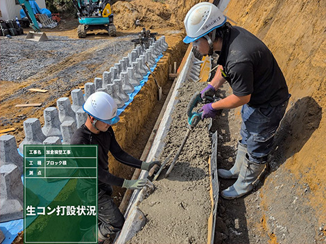 間知ブロック積工事