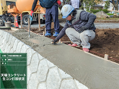 真岡市　擁壁設置工事